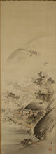 Afbeelding in Gallery-weergave laden, Kumagai Naohiko (1828-1913) &quot;Landschap in een pruimgaardje&quot; Begin 20e eeuw

