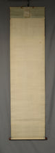 Afbeelding in Gallery-weergave laden, Kida Kado (1802-1879), Hatta Tomonori (1799-1873) &quot;Kinuta (een houten blok voor het verslaan van doek)&quot; samenwerking, late Edo-periode-meiji-tijdperk
