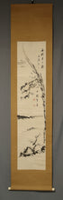 Afbeelding in Gallery-weergave laden, Hashimoto Kaikan (1852-1935) &quot;Gedicht en inktschilderij (kleine boot op maanverlichte nacht)&quot; Taisho 5 (1916)
