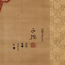 Charger l&#39;image dans la galerie, Hakuho (? -?) &quot;Shōki (Zhong Kui)&quot; Période tardive Edo
