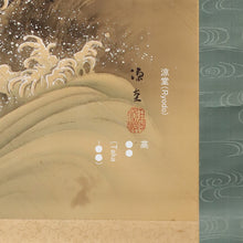 Carica l&#39;immagine nel visualizzatore di Gallery, Takano Ryodo (?-?) &quot;Una fierce tigre ruggisce nella valle in tempesta&quot; Showa Era
