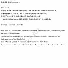 Charger l&#39;image dans la galerie, Okamoto Toyohiko (1773-1845) &quot;Paysage in the Rain&quot; Période tardive Edo ＊ Courtelle courte de suspension

