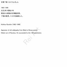 Lade das Bild in den Galerie-Viewer, Tani Bunchu (1823-1876) &quot;Blütenpflanzen, Pfauen und kleine Vögel unter einem Kiefern&quot; große hängende Schriftrolle, späte Edo Periode-Meiji-Ära
