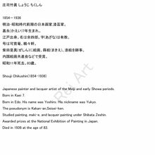 Carica l&#39;immagine nel visualizzatore di Gallery, Shibata Zeshin (1807-1891) &quot;Raven at the Night in the Autumn Mountains&quot; Late Edo period-meiji era
