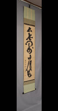 Load image into Gallery viewer, Chūhō Sōu (1759-1838) &quot;Cho-sei denri shunju tomi,Furou monzen nichigetsu ososhi(nagashi)&quot; 長生殿裏春秋富　不老門前日月遅(長) Late Edo period
