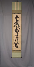 Charger l&#39;image dans la galerie, Chūhō Sōu (1759-1838) &quot;Cho-Sei Denri Shunju Tomi, Furou Monzen Nichigetsu Ososhi (Nagashi)&quot; 長生殿裏 春秋 富 不 老門 前 日月 遅 遅 長)
