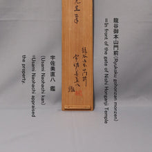 Lade das Bild in den Galerie-Viewer, Kinoshita Rozan (?-?) &quot;Tachi-Bina&quot; spätes Edo-Zeit-Meiji-Ära
