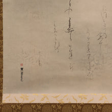 Load image into Gallery viewer, Yu-un(?-?) &quot;Poems by Iwaya Bakuai&quot; Heisei era
