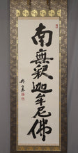 Carica l&#39;immagine nel visualizzatore di Gallery, Itabashi Koshu (1927-2020) &quot;Sakyamuni Buddha&quot; Showa-Heisei Era
