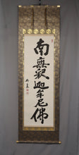 Afbeelding in Gallery-weergave laden, Itabashi Koshu (1927-2020) &quot;Sakyamuni Buddha&quot; Showa-Heisei-tijdperk

