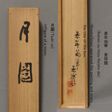 Carica l&#39;immagine nel visualizzatore di Gallery, Imao Keinen (1845-1924) &quot;Moon&quot; Meiji-Taisho era *Imao Keisho (1902-1993) valutava il pezzo e firmò la scatola.
