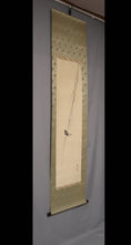 Charger l&#39;image dans la galerie, Suzuki Kason (1860-1919) &quot;Arbres de saule et une paruline de brousse&quot; Meiji-Taisho Era
