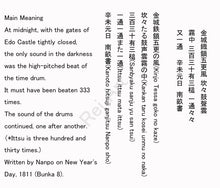 Lade das Bild in den Galerie-Viewer, Ohta Nanpo (Shokusanjin) (1749-1823) &quot;Gedicht von vier Zeilen, jeweils sieben (chinesische) Charaktere&quot; Mitte bis spät Edo Periode
