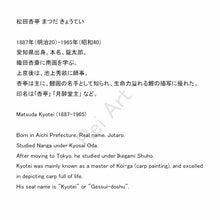 Charger l&#39;image dans la galerie, Matsuda Kyotei (1887-1965) &quot;Gonbei&#39;s Sow&quot; au milieu du 20e siècle
