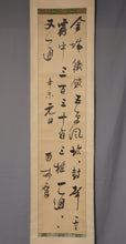 Afbeelding in Gallery-weergave laden, OHTA NANPO (Shokusanjin) (1749-1823) &quot;Gedicht van vier regels, elk van de zeven (Chinese) karakters&quot; Middle to Late Edo-periode
