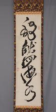 Load image into Gallery viewer, Hioki Mokusen (1847-1920) &quot;&quot;Ryu wa hibi shikai no mizu wo kenzu&quot;龍日献四海水&quot; Meiji-Taisho era
