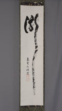 Afbeelding in Gallery-weergave laden, Miyanishi Gensho (1904-1982) &quot;Taki&quot; 瀧 Showa Era &quot;
