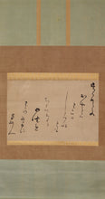 Carica l&#39;immagine nel visualizzatore di Gallery, OHTA NANPO (Shokusanjin) (1749-1823) &quot;Suzumedono (Kyouka)&quot; Medio al tardo periodo Edo
