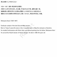 将图片加载到图库查看器，Nishiyama Kanei（1834-1897）“美女”晚期时期 - 米吉时代 *短吊卷
