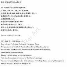 Carica l&#39;immagine nel visualizzatore di Gallery, Okutani Shuseki (1871-1936) &quot;Waterfalls in Summer Mountains&quot; meiji-showa era
