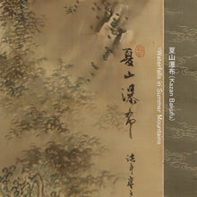 将图片加载到图库查看器，Okutani Shuseki（1871-1936）“夏季山脉的瀑布”明治时代
