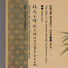 Charger l&#39;image dans la galerie, Himejima Chikugai (1840-1928) &quot;Shikunshi (orchidée, bambou, chrysanthemum et prune) et un petit oiseau.&quot; MEIJI-TAISHO ERA
