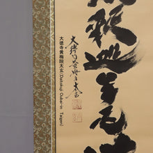 Carica l&#39;immagine nel visualizzatore di Gallery, Kobayashi Taigen (1938-?) &quot;Nanmu Shaka Muni Butsu&quot; 南 無釈迦牟尼 仏 Showa-Heisei era

