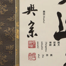 Carica l&#39;immagine nel visualizzatore di Gallery, Itabashi Koshu (1927-2020) &quot;Sakyamuni Buddha&quot; Showa-Heisei Era
