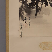 Lade das Bild in den Galerie-Viewer, Shibata Zeshin (1807-1891) &quot;Raven in der Nacht in den Herbstgebirgen&quot; spätes Edo-Zeit-Meiji-Ära
