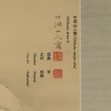 Carica l&#39;immagine nel visualizzatore di Gallery, Nakabayashi Chikutou (1776-1853) &quot;Paesaggio in una foresta fredda&quot; nel periodo medio al tardo Edo
