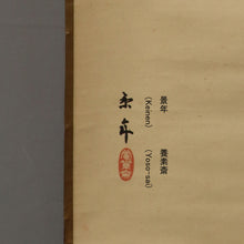 Lade das Bild in den Galerie-Viewer, Imao Keinen (1845-1924) &quot;Moon&quot; Meiji-Taisho Era *Imao Keisho (1902-1993) bewertete das Stück und signierte die Box.
