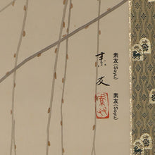 将图片加载到图库查看器，Imanaka Soyu（1886-1959）“柳树和wagtail” Taisho-Showa时代
