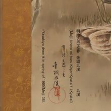 Lade das Bild in den Galerie-Viewer, Tomoda Yasukiyo (1862-1918) &quot;Morning Glory und zwei Hühner&quot; Meiji-Taisho-Ära
