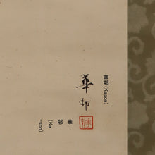 Charger l&#39;image dans la galerie, Suzuki Kason (1860-1919) &quot;Arbres de saule et une paruline de brousse&quot; Meiji-Taisho Era
