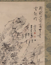 Load image into Gallery viewer, Takaku Aigai (1796-1843) &quot;&quot;Yukitewa itaru mizu no kiwamaru tokoro&quot;行到水窮処,&quot;Zashitewa miru kumo no okoru toki&quot;坐看雲起時&quot; Late Edo period
