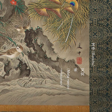 Load image into Gallery viewer, Tani Bunchu (1823-1876) &quot;Flowering Plants, Peacocks and Small Birds under a Pine Tree&quot; Large hanging scroll, Late Edo period-Meiji era
