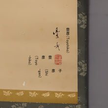 将图片加载到图库查看器，Okamoto Toyohiko（1773-1845）“雪中的村民”中间至后期
