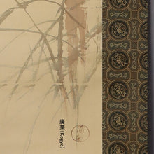 Carica l&#39;immagine nel visualizzatore di Gallery, Terasaki Kogyo (1866-1919) &quot;Basho (banana giapponese) nel cortile sul retro&quot; Meiji-taisho era

