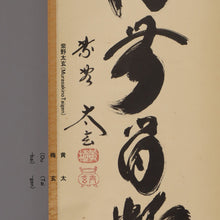 Carica l&#39;immagine nel visualizzatore di Gallery, Kobayashi Taigen (1938-?) &quot;Seiryu Kandan Naku&quot; 清流 無間断, Showa Era
