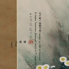 Charger l&#39;image dans la galerie, Makita Tanemaro (1834-1908) &quot;Kikujido&quot; MEIJI ERA
