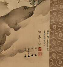 Charger l&#39;image dans la galerie, Suzuki Hyakunen (1825-1891) &quot;Une scène de Momotaro&quot; Late Edo Period-Meiji Era
