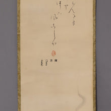 Lade das Bild in den Galerie-Viewer, Kobori Tomoto (1864-1931) &quot;Tabako-Bon&quot; /Ikeda Terukata (1883-1921) ”Das Gedicht zum Lob des Gemäldes“ Meiji-Taisho-Ära, Zusammenarbeit
