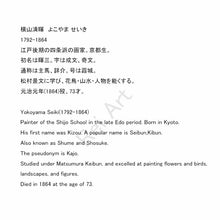 Carica l&#39;immagine nel visualizzatore di Gallery, Yokoyama Seiki (1792-1864) &quot;The Rising Sun and the Waves&quot; Late Edo periodo *grande pergamena
