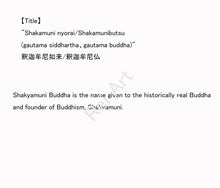 Afbeelding in Gallery-weergave laden, Itabashi Koshu (1927-2020) &quot;Sakyamuni Buddha&quot; Showa-Heisei-tijdperk
