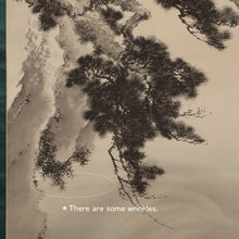 将图片加载到图库查看器，Imao Keinen（1845-1924）“早晨的阳光，松树和起重机”。 meiji-taisho时代大卷轴
