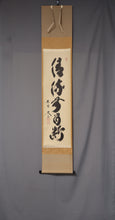 Afbeelding in Gallery-weergave laden, Kobayashi Taigen (1938-?) &quot;Seiryu Kandan Naku&quot; 清流 無間断 Showa ERA
