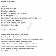 Charger l&#39;image dans la galerie, Kobori Tomoto (1864-1931) &quot;Tabako-bon&quot; / Ikeda Terukata (1883-1921) &quot;Le poème de la louange de la peinture&quot; Meiji-Taisho Era, collaboration
