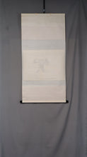 Charger l&#39;image dans la galerie, Nishigaki Soko (1908-1985) 関 関 関 関 関 関 &quot;Kan&quot; Showa Era
