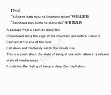 Charger l&#39;image dans la galerie, Takaku Aigai (1796-1843) &quot;&quot;Yukitewa itaru mizu no kiwamaru tokoro&quot;行到水窮処,&quot;Zashitewa miru kumo no okoru toki&quot;坐看雲起時&quot; Late Edo period
