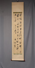 Lade das Bild in den Galerie-Viewer, Ohta Nanpo (Shokusanjin) (1749-1823) &quot;Gedicht von vier Zeilen, jeweils sieben (chinesische) Charaktere&quot; Mitte bis spät Edo Periode
